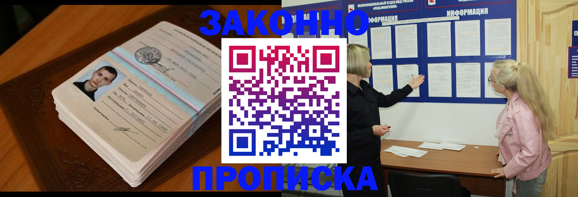 где прописаться в Калтане