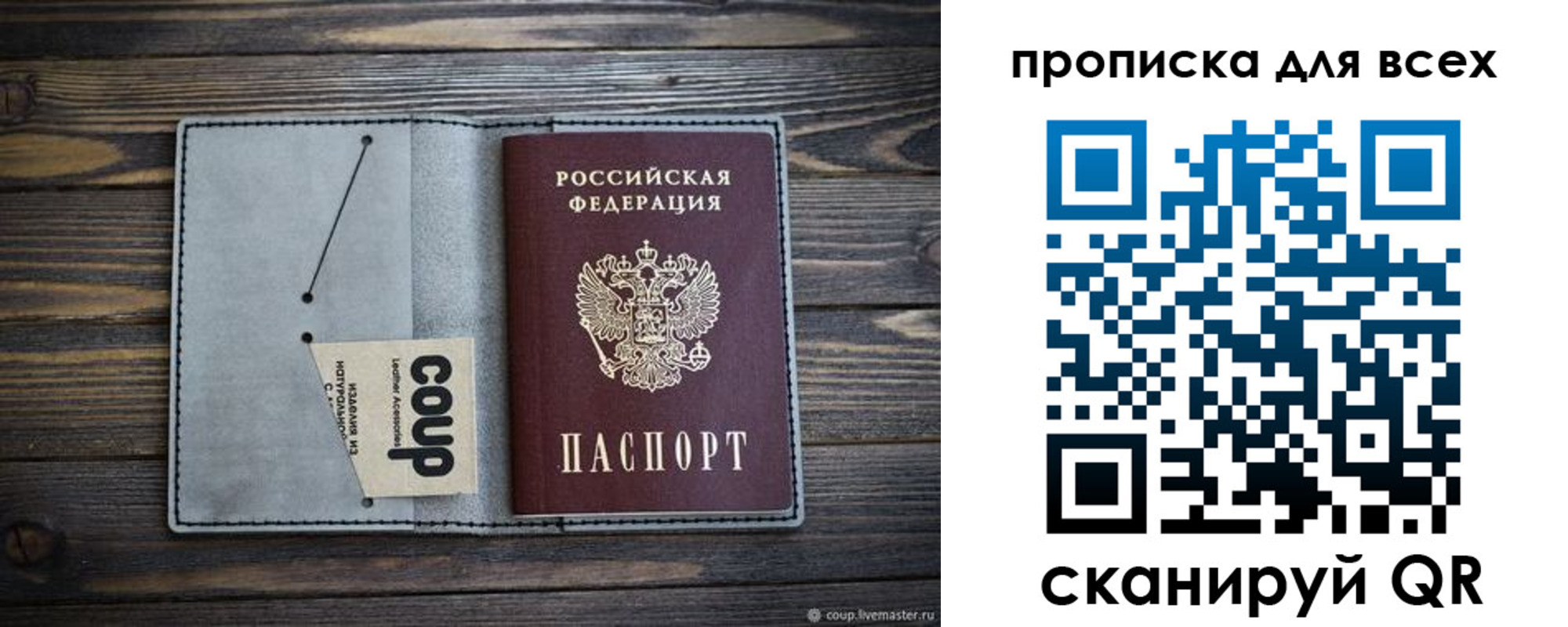 временная регистрация надежно в Калтане