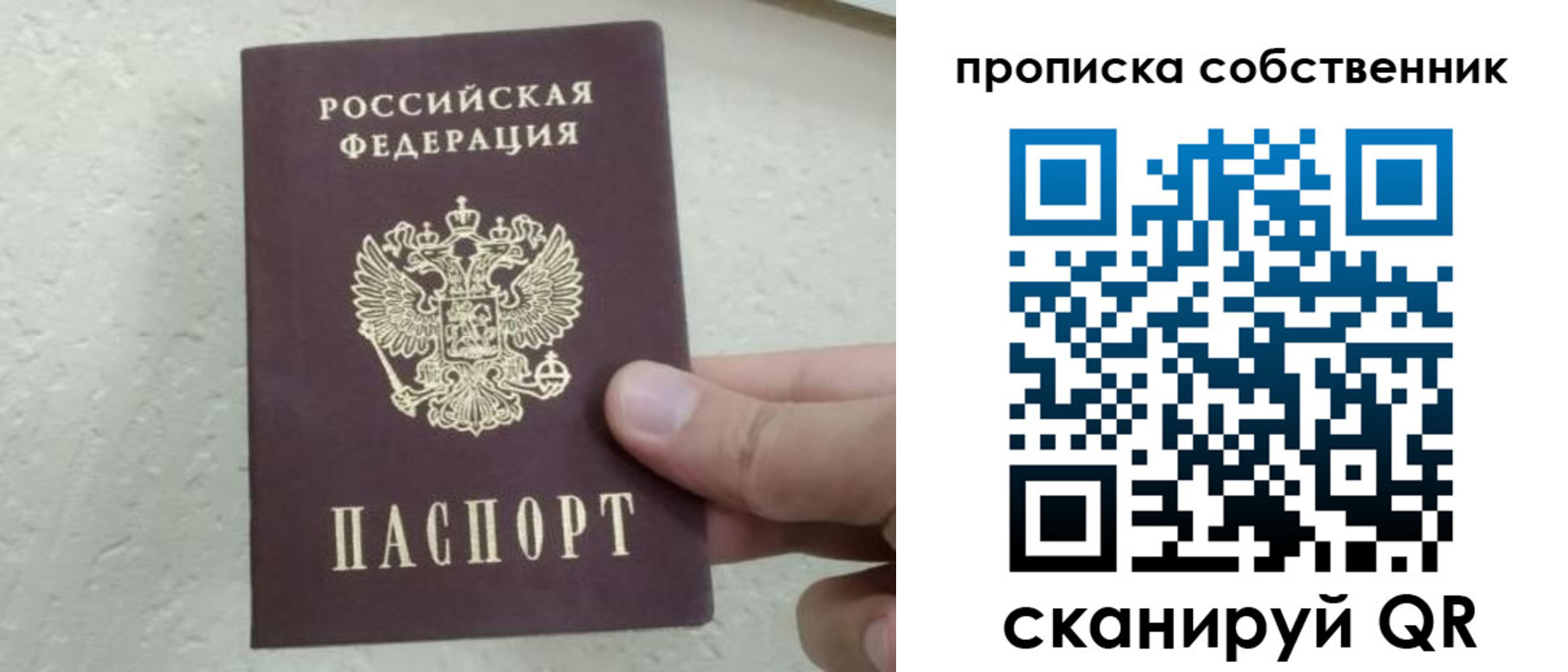 прописка от собственника в Калтане