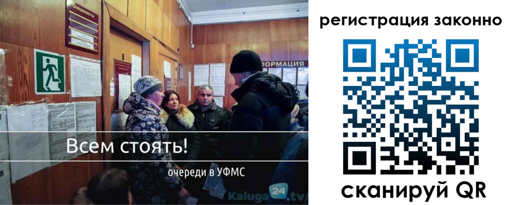 временная регистрация законно в Калтане