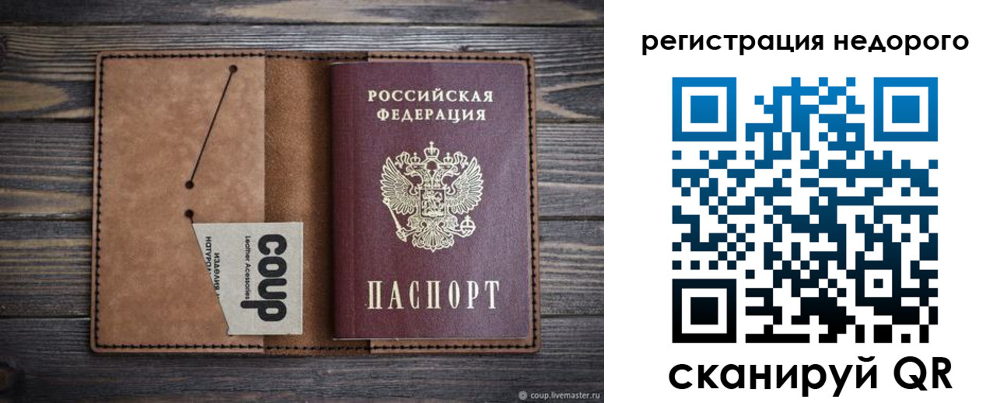 прописка для кредита в Калтане