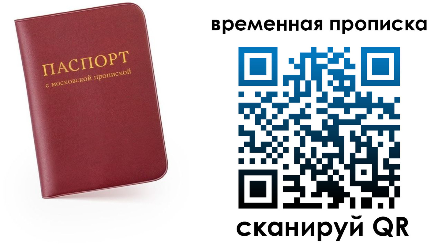 прописка в Калтане