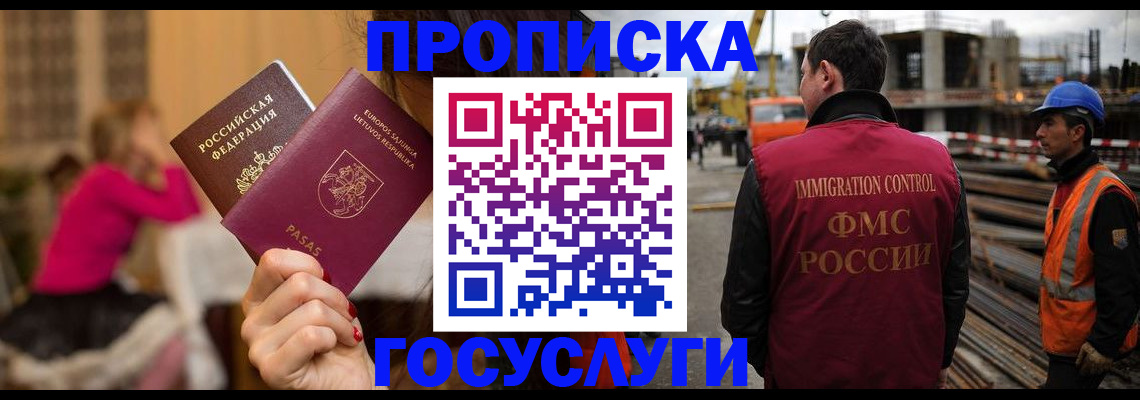 временная регистрация купить в Калтане