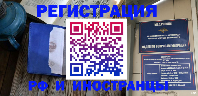 прописка для военкомата в Калтане