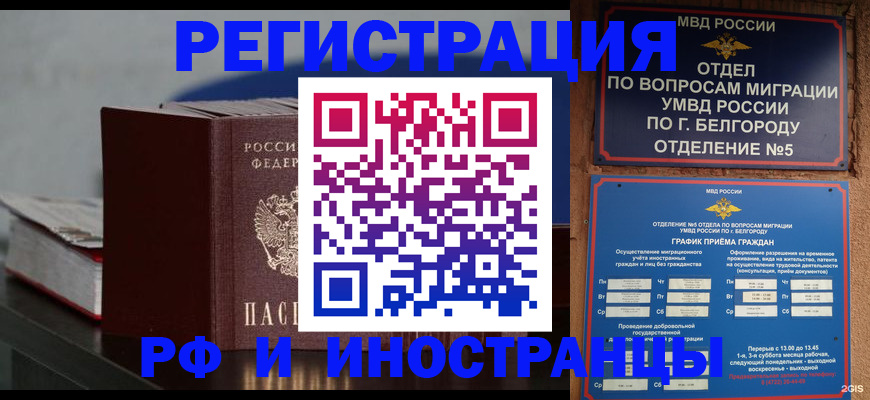 прописка 2025 в Калтане