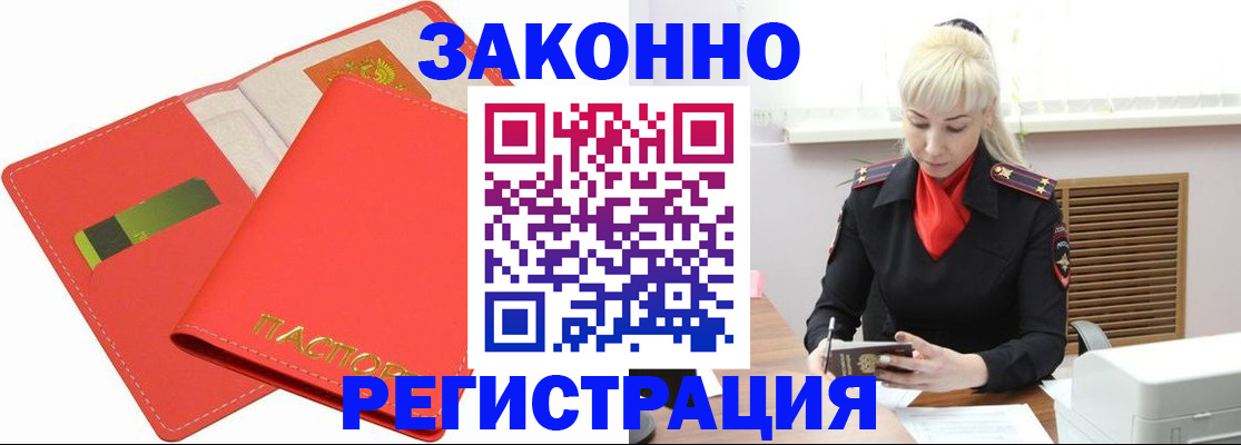 прописка для военкомата в Калтане