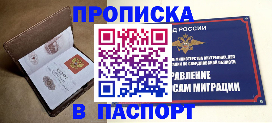 где прописаться в Калтане