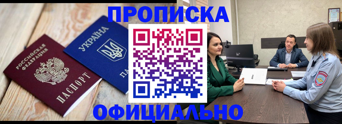 где прописаться в Калтане