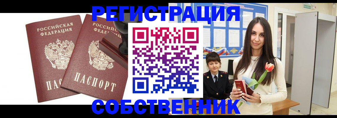 пропишу в квартире в Калтане